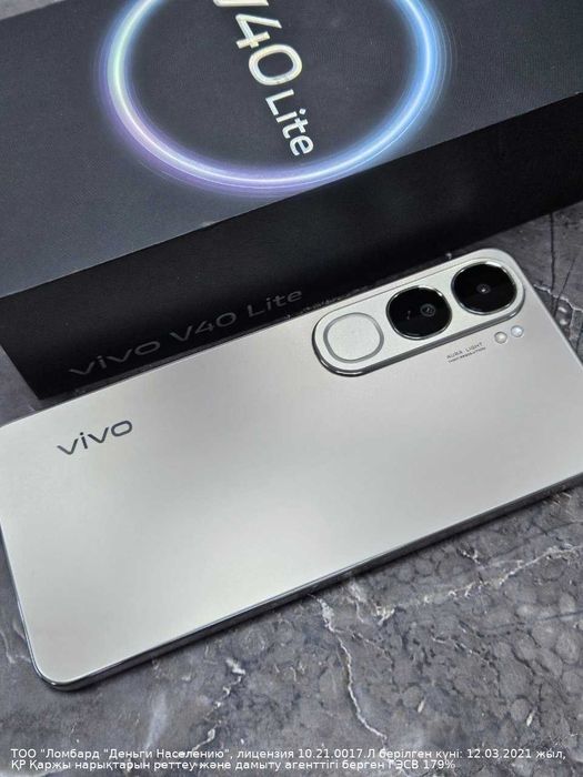 Vivo V40 Lite, 256 Гб (г. Астана ул. Женис 24)Лот 765347
