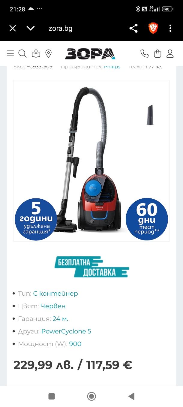 PHILIPS PowerPro Compact / Прахосмукачка / 900W