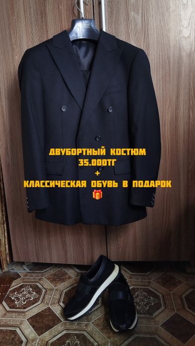 Продам   классический костюм 44 размер