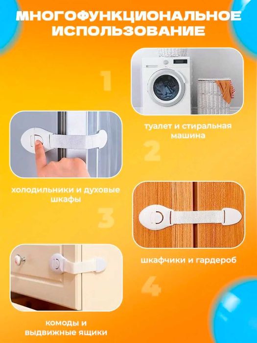 Блокиратор от детей для дверей и ящиков, замок для мебели. 1 штука.