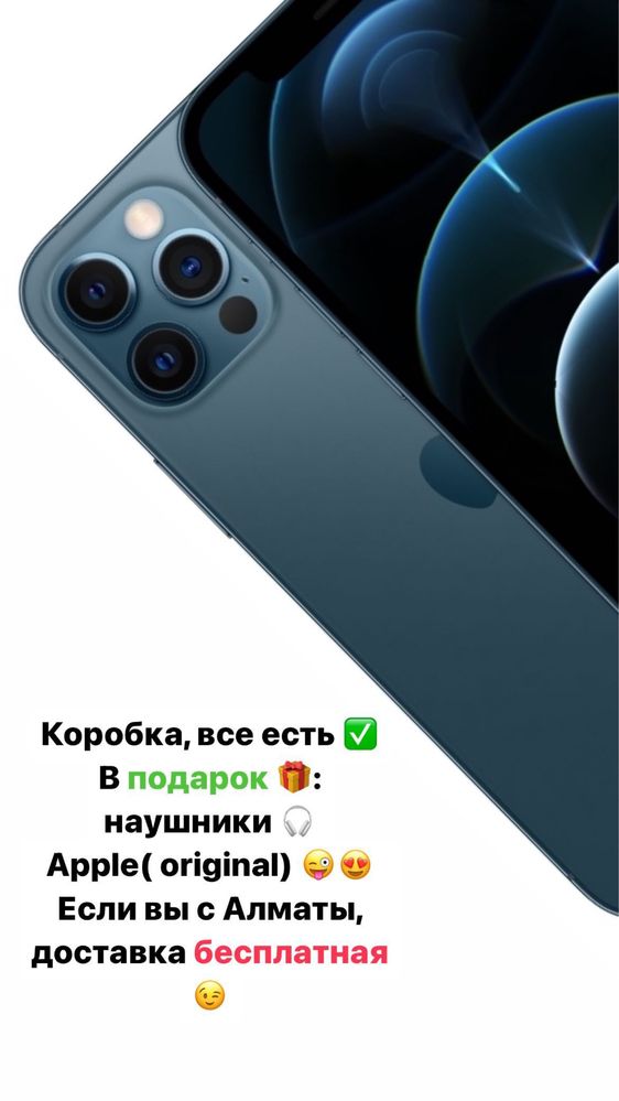 Продам iPhone 12 pro , с коробкой