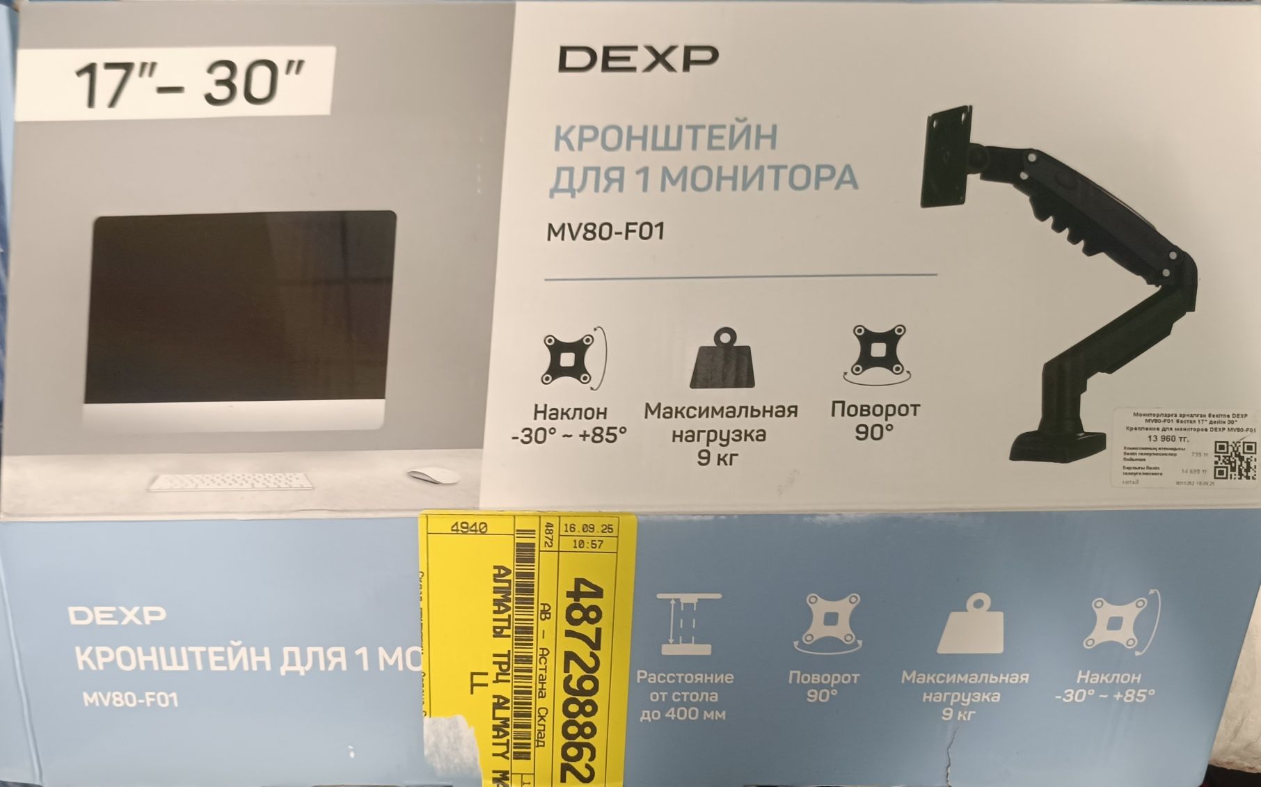 Срочно продаю крантштеин для монитора крепится к столу мне он не подош