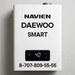«NAVIEN» Настенный Газовый котел со склада!