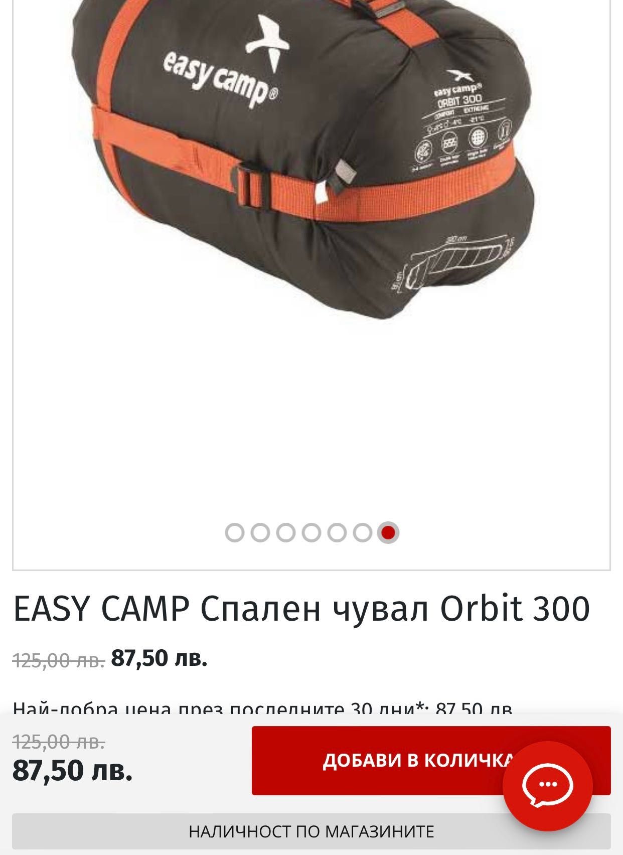 Нови спални чували EASY CAMP и GRÖNLAND