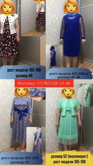 Платья от 44-50р