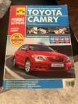 Продам книгу по ремонту автомобиля камри