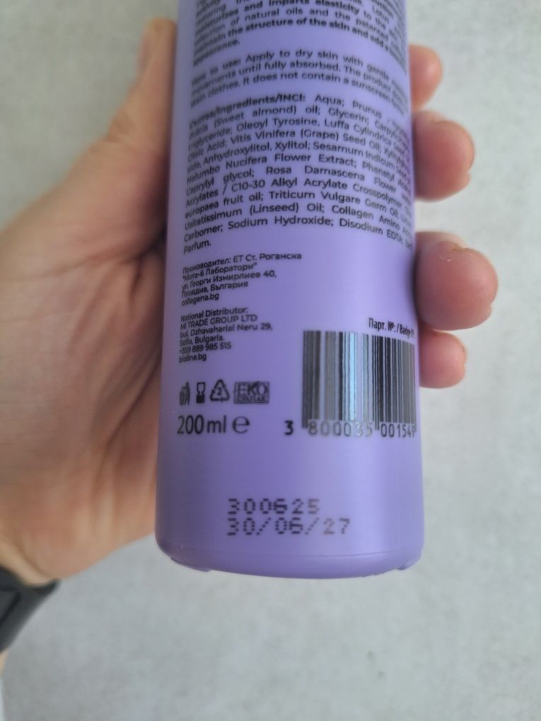Емулсия за бърз и наситен тен, COLLAGENA Solis, 200 ml
