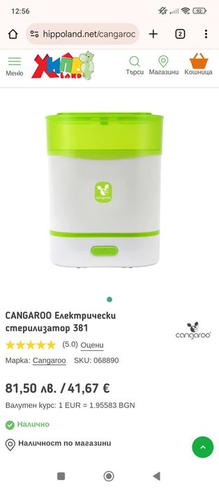 Електрически парен стерилизатор Cangaroo - 3 в 1, зелен