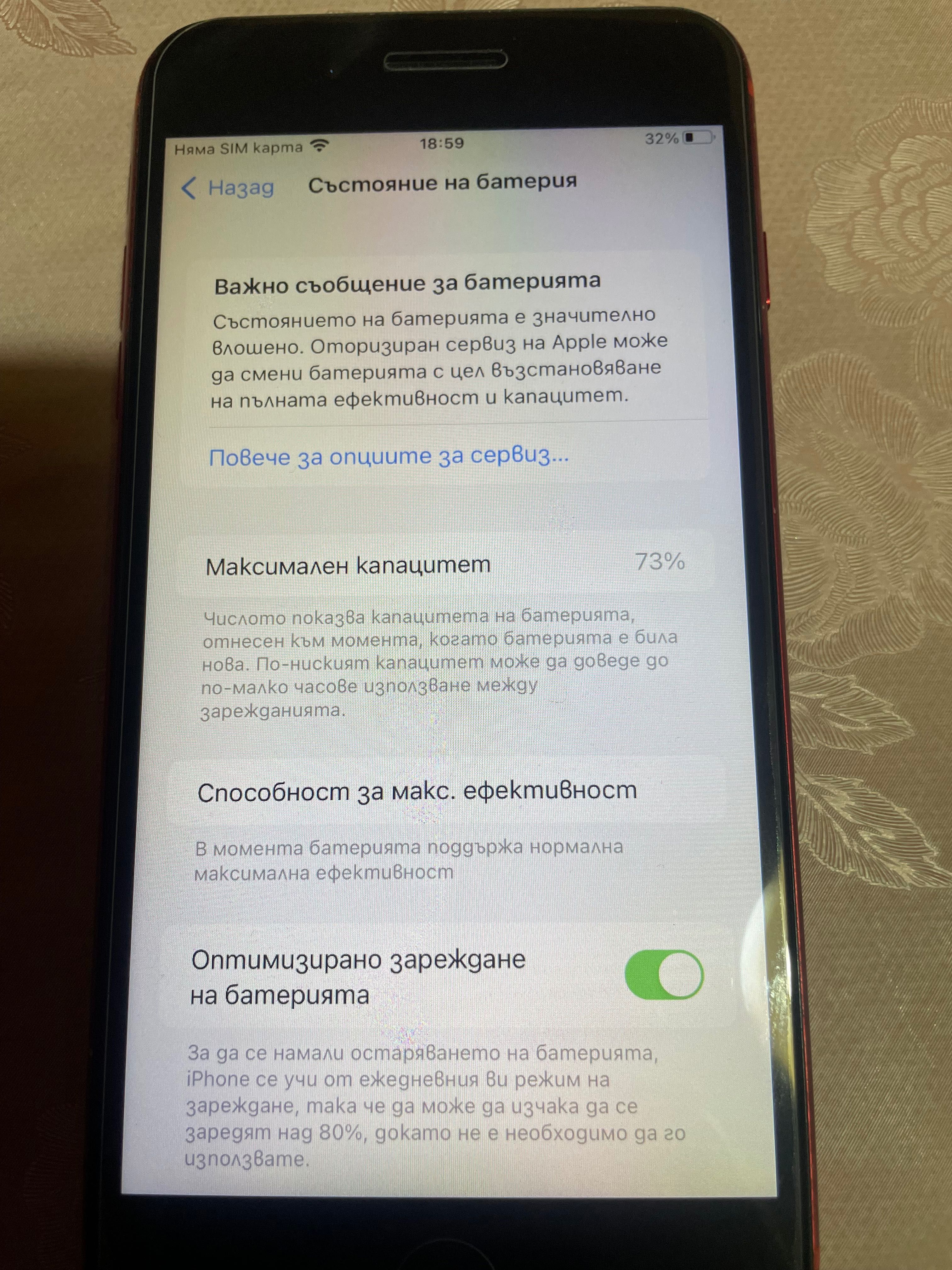 Iphone 8 plus 64GB product red - 73%, Iphone 8 plus червен, запазен!