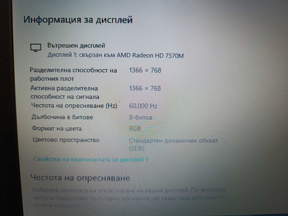 Лаптоп HP EliteBook 8570p