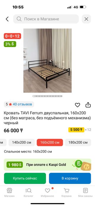 Кровать с матрасом почти новый 3 месяца только использовали