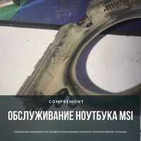 Ноутбук греется и тормозит ? Чистка от пыли замена термопасты