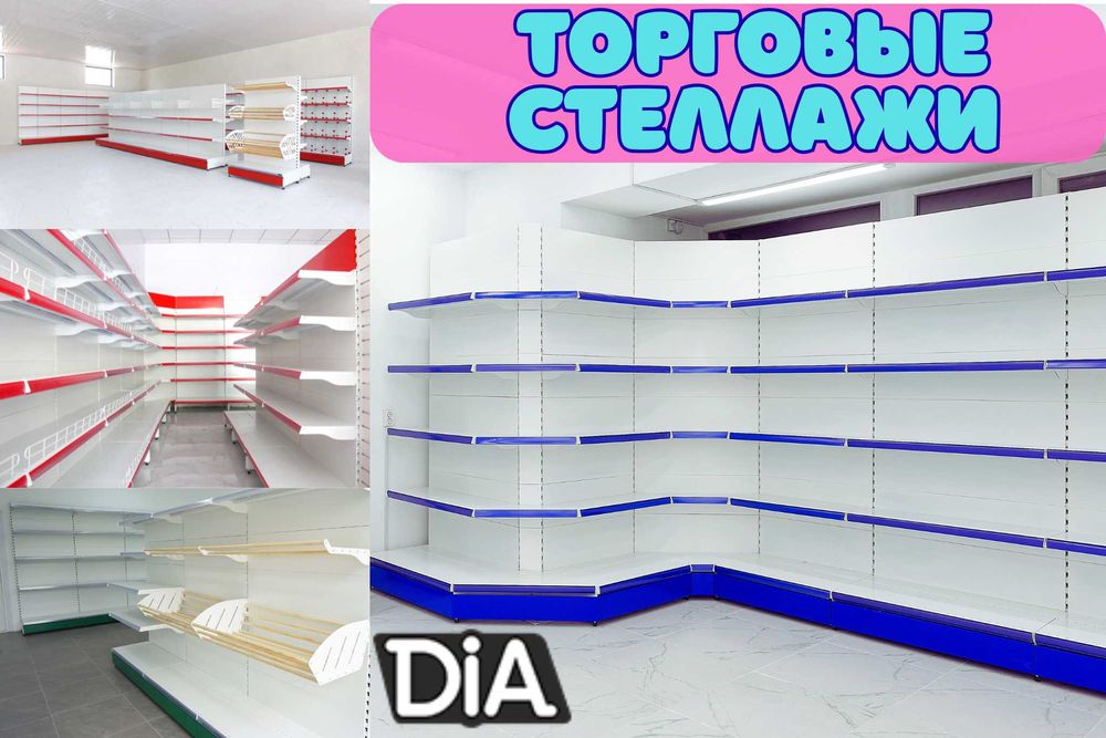 Стеллаж металлический сборный, полка стеллаж, полка металлическая kats