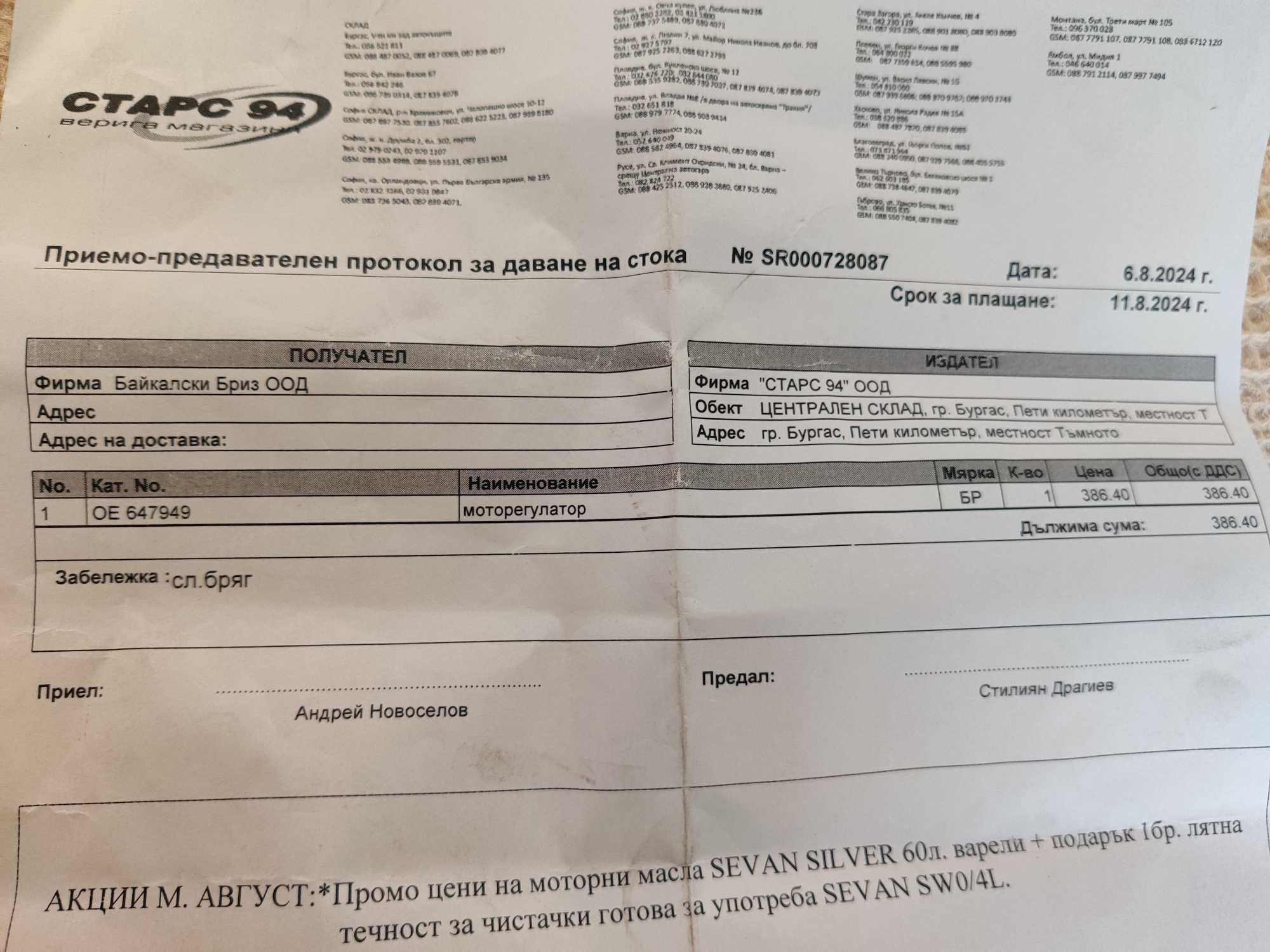 Citroen C5 X7 Двигател на климатик десен 6479 48