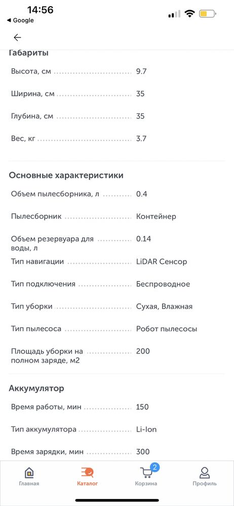 Робот - Пылесос  dreame