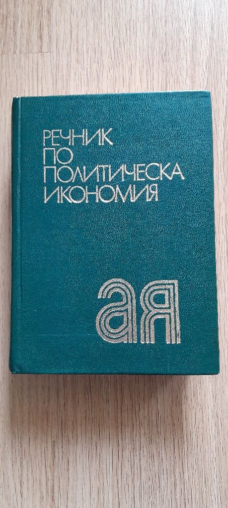 Различни книги по 2лв