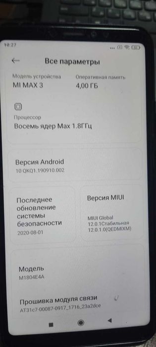 Смартфон Xiaomi Mi Max 3 4/64
