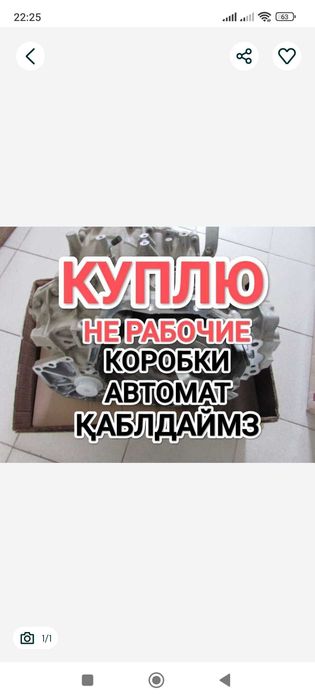 Коробка автомат аламыз істемейтін нерабочие АКПП Toyota Camry 3.5 2.5