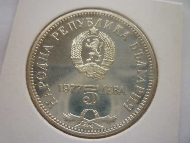 сребърна монета 5лв.1977г.