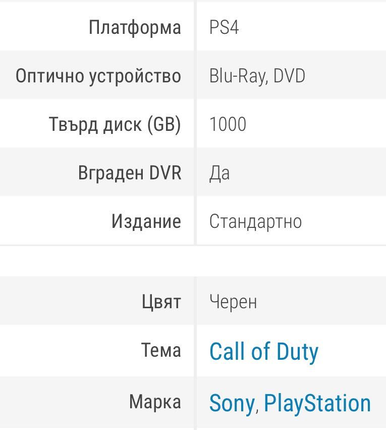 Sony PlayStation 4 1 TB