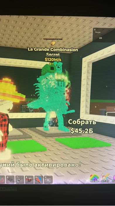 Продам La Grande Combinasion