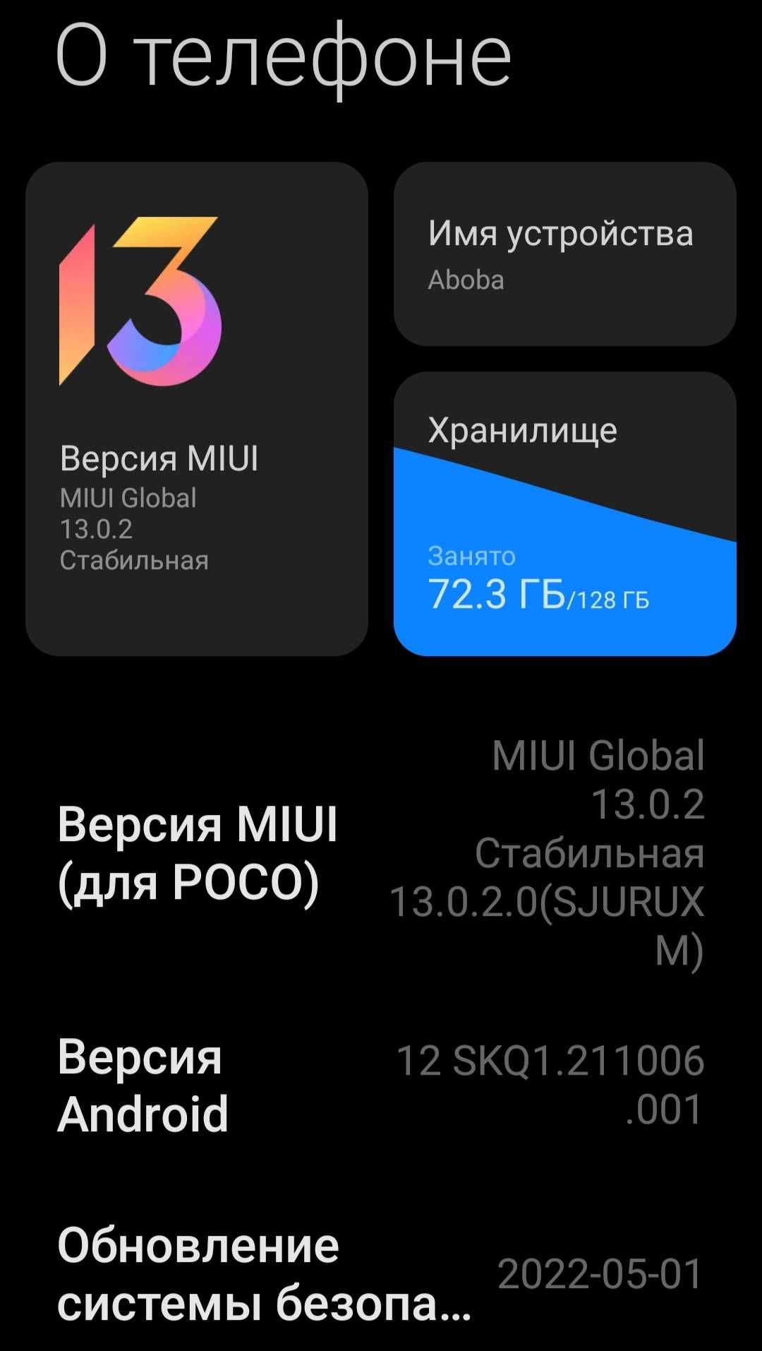 Poco X3 Pro 6/128 Blue