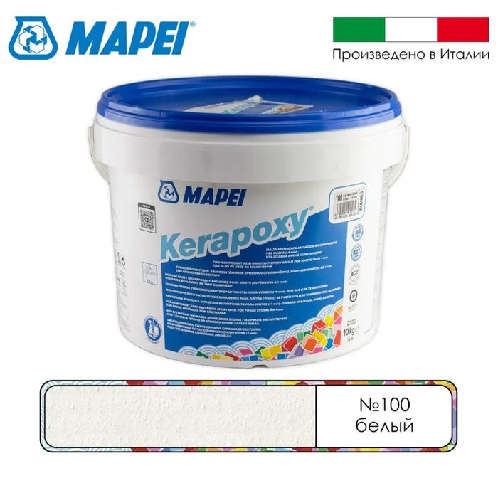 Затирка для плитки эпоксидная