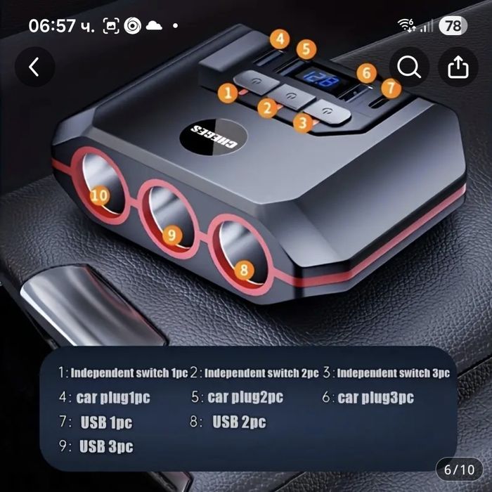 Три гнездов Автомобилен  адаптер.