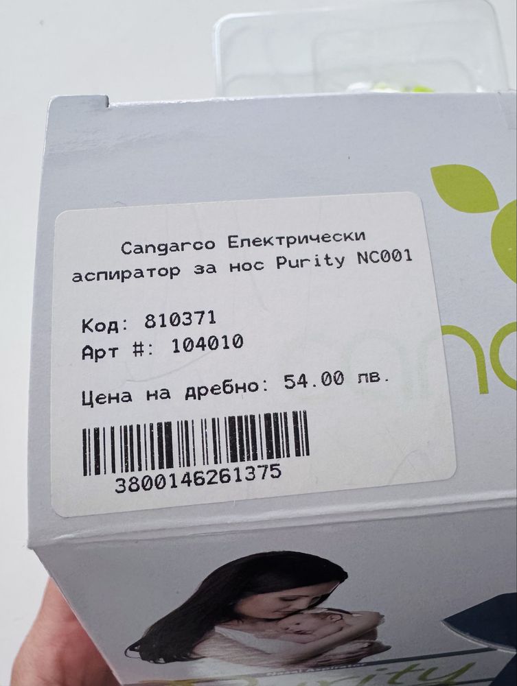Електрически аспиратор за нос Purity Cangaroo с музика