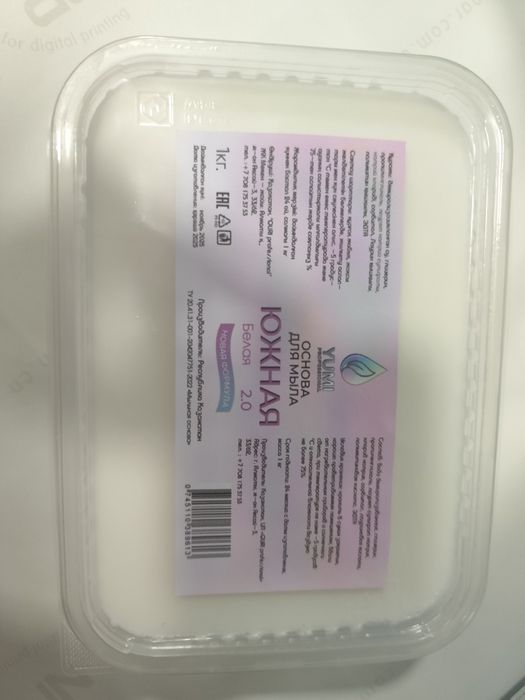 Мыльная основа  основа для мыла