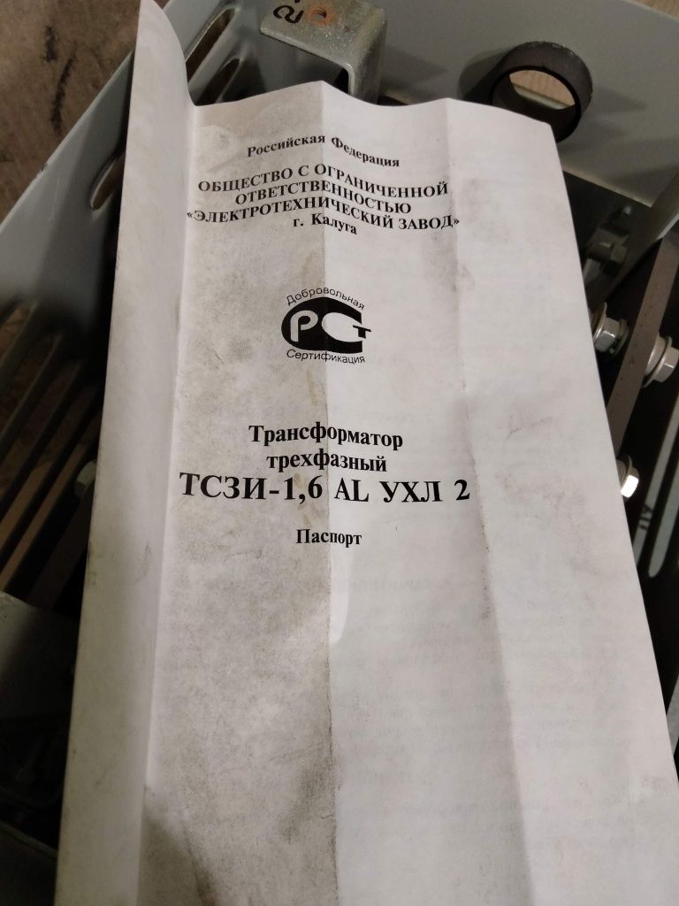 Продам трансформатор
