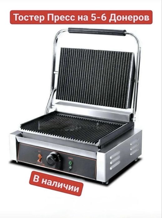 Тостер пресс для Донера Лаваш Шаурма