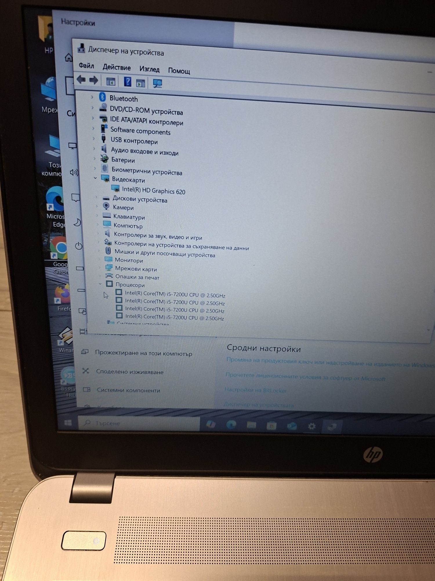 Hp ProBook 450 G4-i5 7200u/8гб/240гб ссд