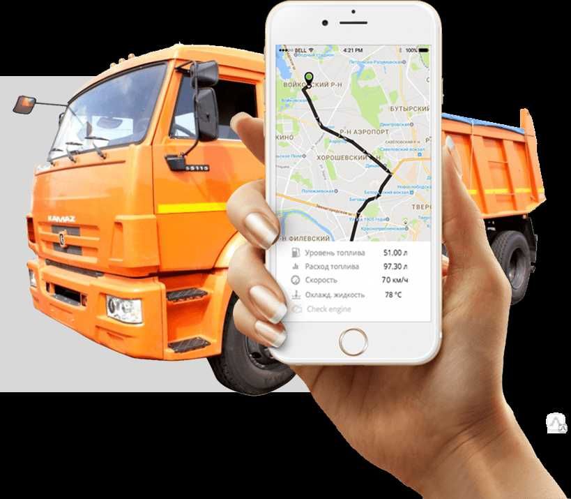 Gps на грузовую технику, контроль  топлива, расход топлива