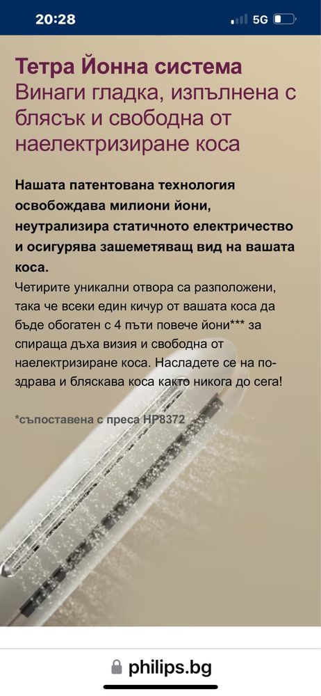 Преса за коса  FİLİPS Sensel Q
