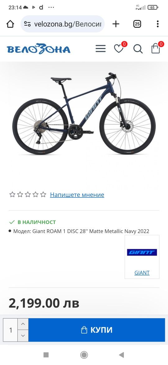 Велосипед 28 29 цола Giant Roam Disc 1 2023 2x10 Deore Въздушна Вилка