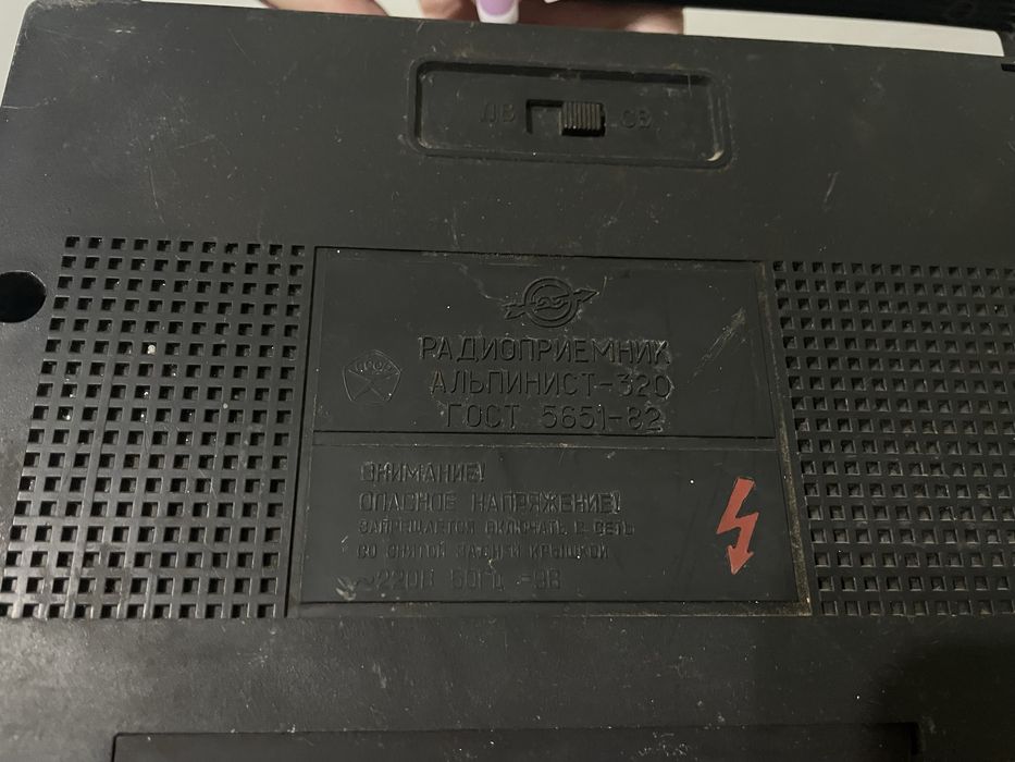Радиоприемник альпинист-320