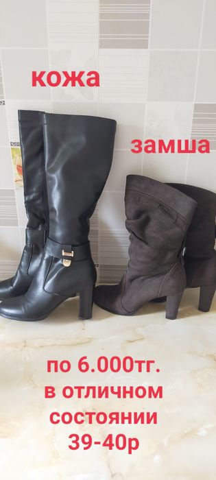 Женская обувь разная