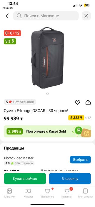 E-Image Кейс для комплекта света OSCAR L30