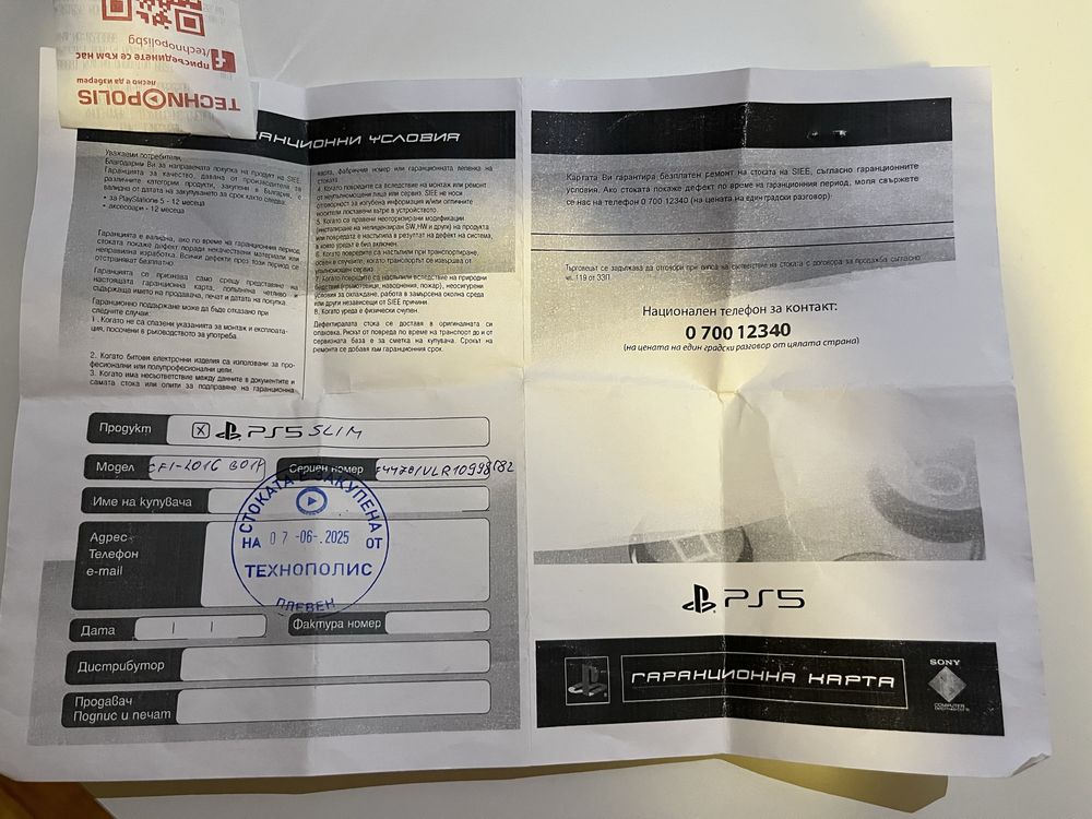 Ps5 slim digital edition