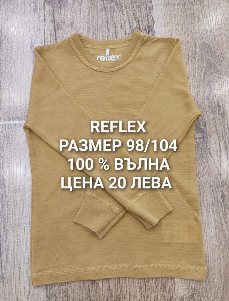 МЕРИНО вълна за деца
