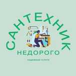 САНТЕХНИК Актау- Услуги Сантехника