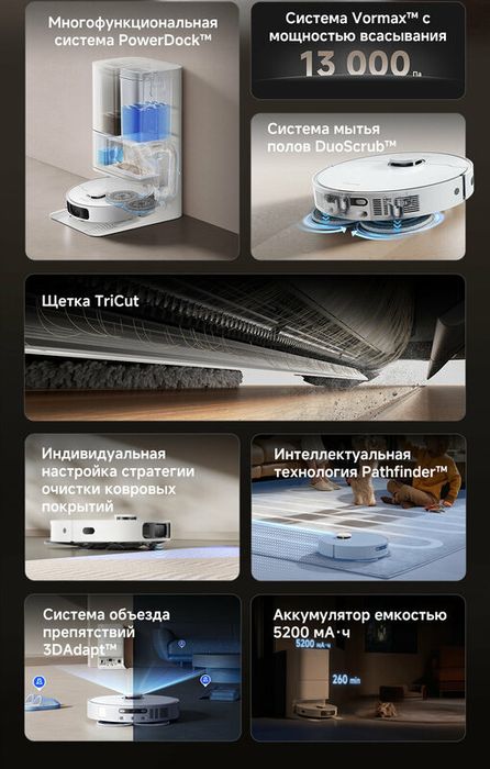 Dreame L40 Ultra CE — Робот для сухой