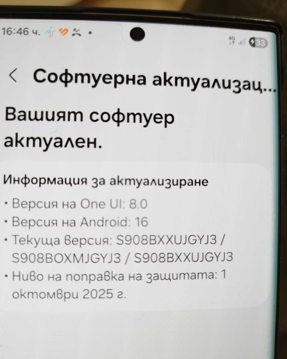 Samsung Galaxy S22 Ultra / САМСУНГ Галакси С22 УЛТРА