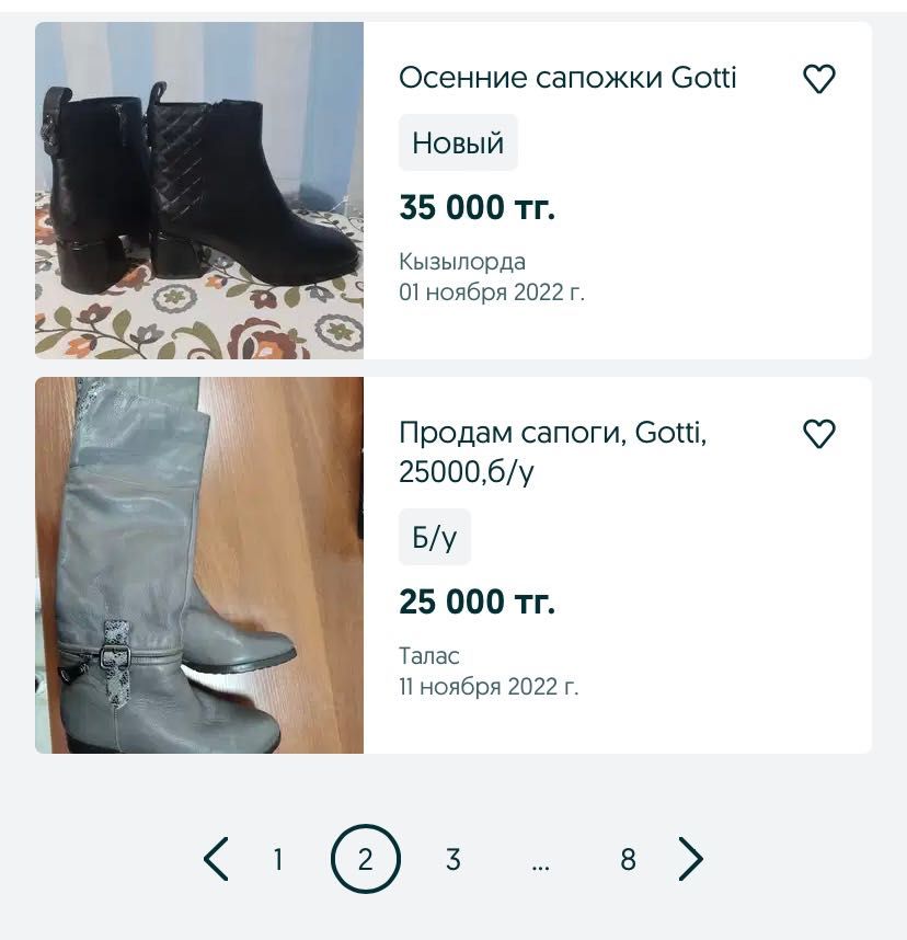 Продам срочно обувь