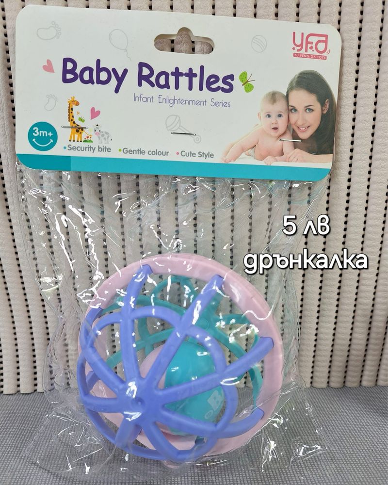 Детски и бебешки играчки