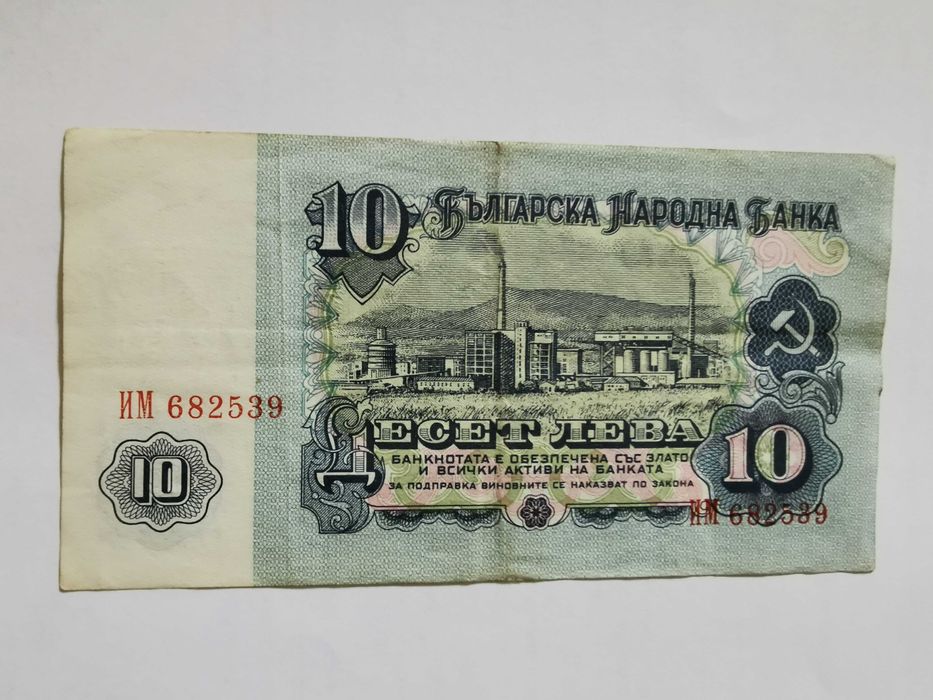 Стари Български банкноти от 1974г