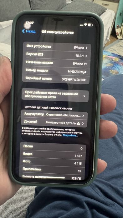 iPhone (айфон) 11