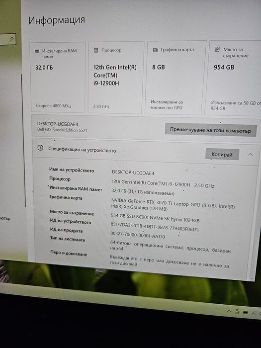 Dell G 15 special edition 5521 i9