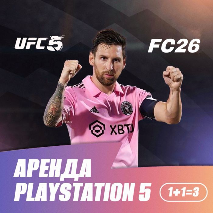 АРЕНДА ПС4 ПС 5 ПС5 сони Прокат Сони ps4 PlayStation услуга пс 5